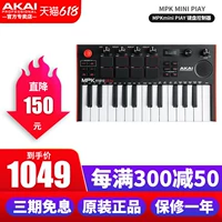 AKAI-MPKmini PIAY