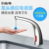 RVO Smart Automatic Induction Tap Soap Machine Hotel Toilet Toilet Soap Machine