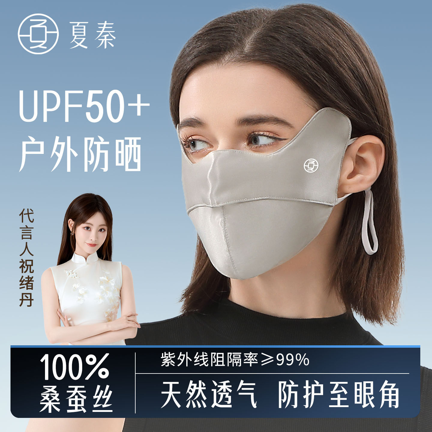 Xia Qin 100%シルク日焼け止めマスク、UVカット、女性用フルフェイスマスク（医療処置後、美容施術後、運転時など）、桑シルクフェイスマスク