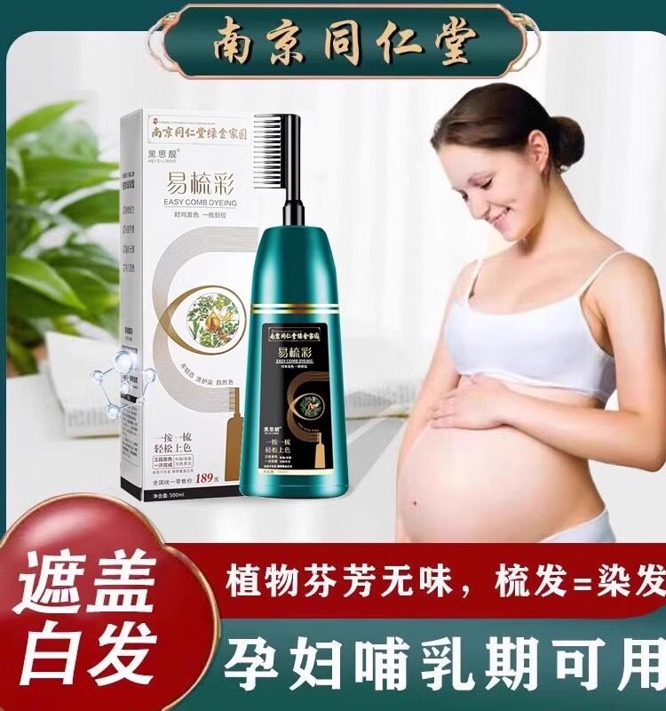 自然黑,是发丝里藏着的古老诗篇_彩染_淘宝美妆网