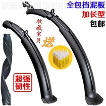Giant bicycle accessories collection mountain bike mud tile fender 2624 inch universal front and rear rain shields