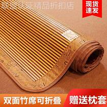 Liang mat bamboo mat summer ice silk mat student dormitory single straw mat summer foldable winter and summer double-sided mat
