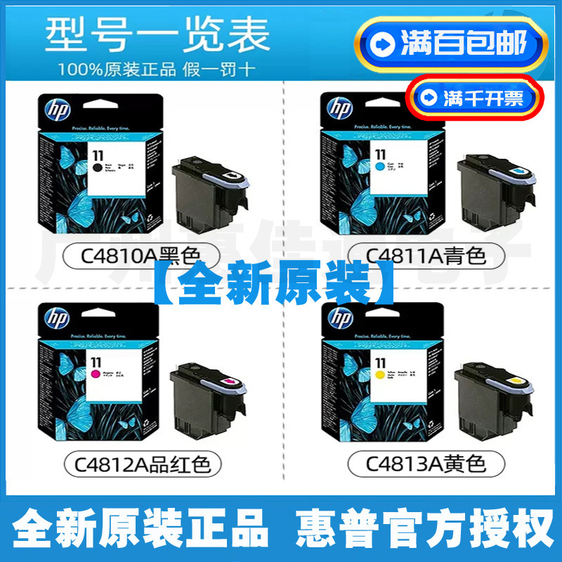 Brand New Original Hp No. 11 Cad Print Head C4810A Black Hp500 800 510 Hp11 Ink Head