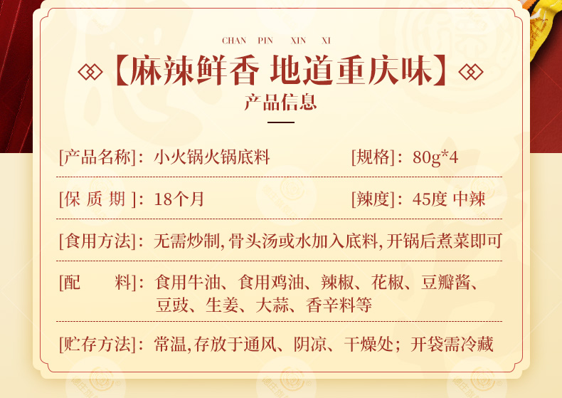 【第二件半价】重庆德庄手工牛油火锅底料