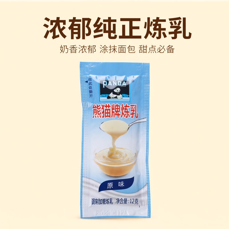 Panda Condensed Milk in Small Packages for Home Use, Breakfast Baking, Spreading on Bread, Steamed Buns, Commercial Desserts, Egg Tarts, Cookies, Coffee