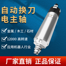 Шпиндель 换刀bt40雕刻机7.5kw电主轴气动水冷加工中心雕铣