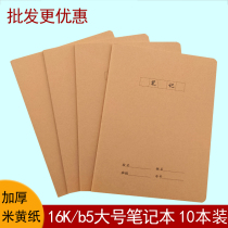 Kraft paper 16K notebook book wholesale thickened notepad for junior high school and primary school students b5 retro large exercise book lined and lined kraft paper cover workbook custom printed logo