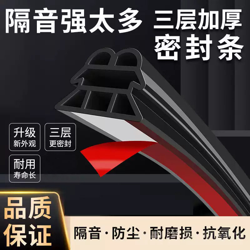 防盗门密封条子母门进户门框门缝防风隔音木门胶条室内卧室入户门