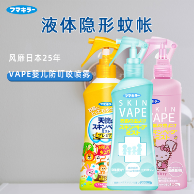 日本VAPE10%避蚊胺儿童驱蚊液