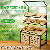 Supermarket fruit shelf fruit and vegetable rack vegetable rack steel wood frame Zhongdao display stand commercial fruit frame wooden