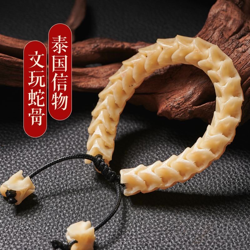 蛇骨手鎖文玩手串男流行飾民族風 蛇骨手鎖文玩手串男流行飾民族