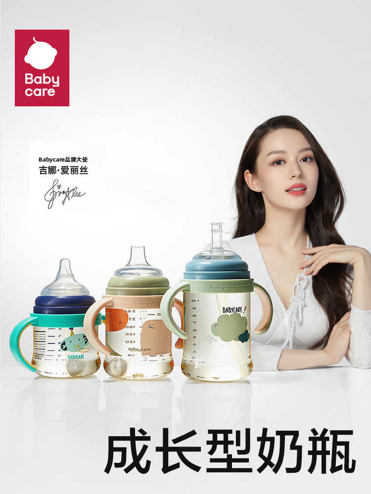 Babycare will grow up baby bottle ppsu resistant to falling and anti-flatulence newborn baby duckbill straw baby bottle