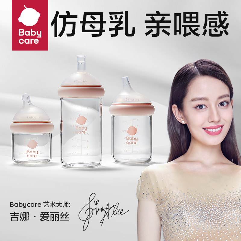 babycare bottle newborn baby glass bottle anti-flatulence baby bottle 0-6 months above imitation breast milk - Taobao