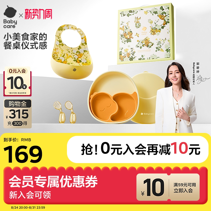 Babycare Baby Food Bowl Tools Dinner Plate Newborn Birthday Gift Baby Tableware Gift Box