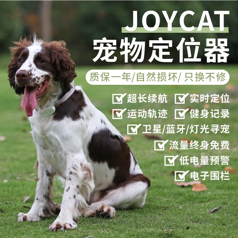 JoyCat Xiaoben pet locator GPS Bluetooth анти-потерянное устройство для отслеживания кошек и собак, ошейник для отслеживания, анти-потерянный Изображение 1