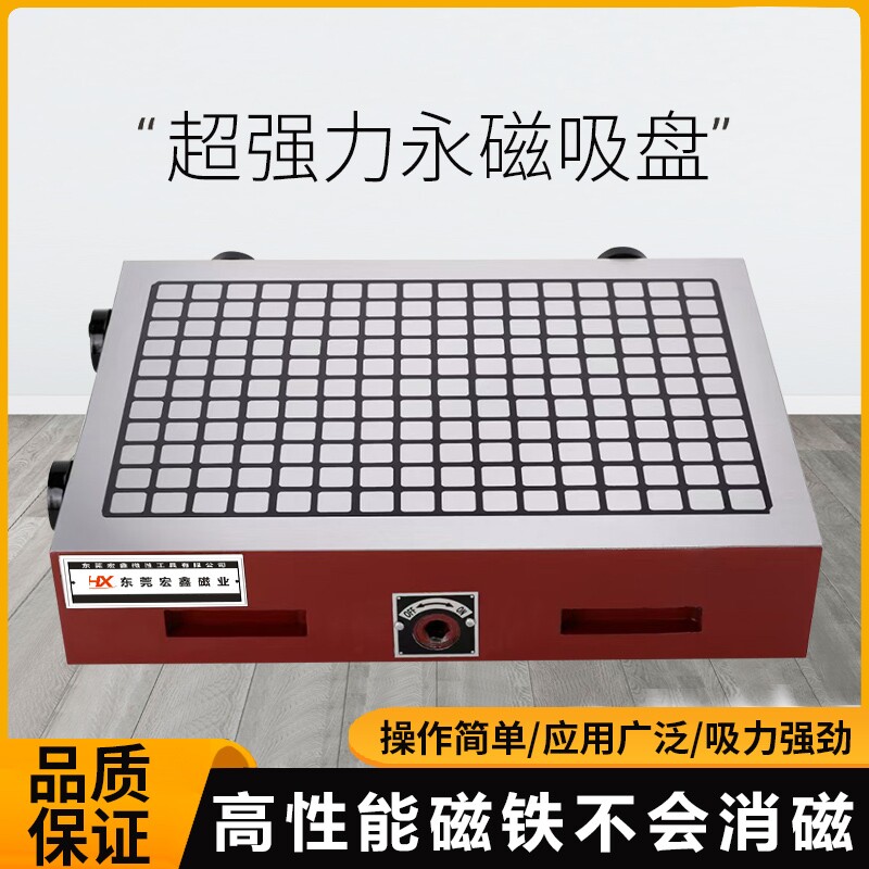 东莞宏鑫磁业吸盘品牌店