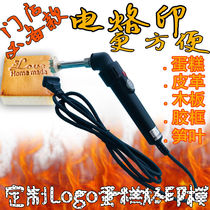 Cake branding die printing soldering iron stamp smiley face custom logo adjustable temperature fire baked dessert baked steamed bread pastry