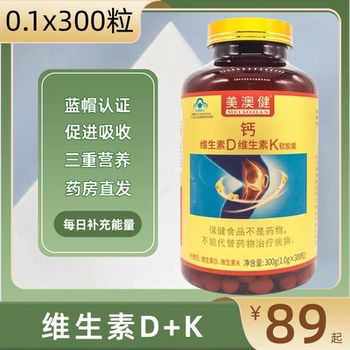 美澳健钙维生素d3维生素k液体钙女性中老年成人补钙片无糖保健品