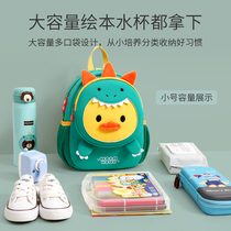 School Bully School Bag Girls Ins Wind Kindergarten Little Yellow Duck Cute Double Shoulder Bag Ultra Cute 2 Year Old Baby Backpack To School