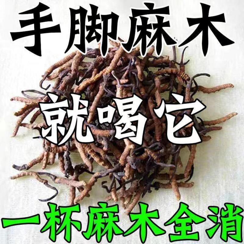 Numbness in Hands and Feet [100% Cure for Numbness] Numbness in Feet, Numbness in Fingers, Numbness in Legs, Soreness and Swelling, Finger Cramps, Pain, Numbness in Hands and Feet, Tea