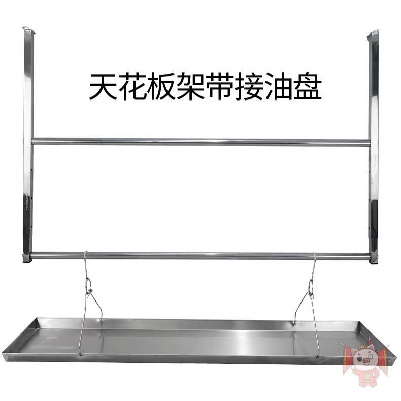 Ceiling-Mounted Wall Rack Stainless Steel Hanging Rod Wall-Mounted Ceiling Hanging Roast Duck Display Rack Oil-Draining Rack