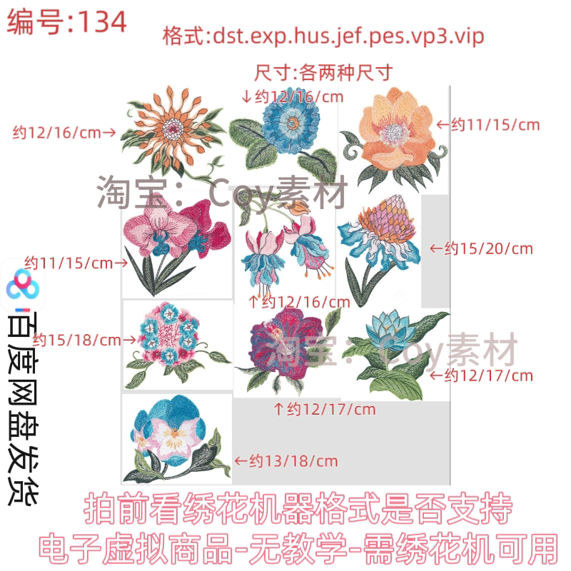 Fresh Floral Computer Embroidery Machine Designs with Embroidery Sewing Machine Patterns and Patterns, Dst.Pes File Material Fresh Floral Computer Embroidery Machine Designs with Embroidery Sewing Machine Patterns and Patterns, Dst.Pes File Material