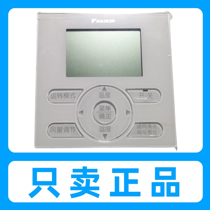 Suitable for Daikin control panel BRC1E631 central air conditioning BR944C1C LCD large screen 120mm wire controller