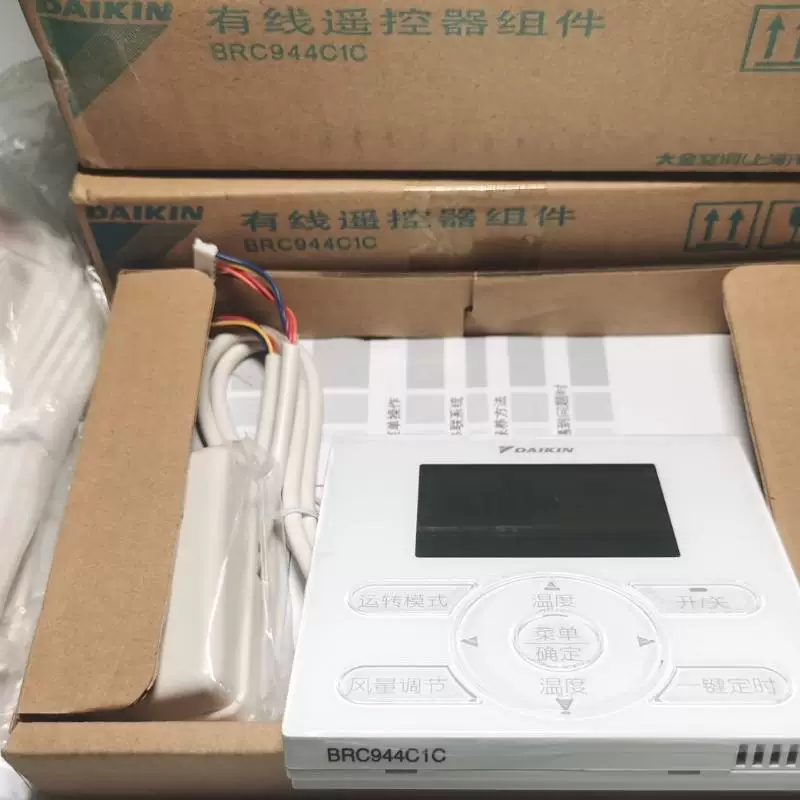 Suitable for Daikin control panel BRC1E631 central air conditioning BR944C1C LCD large screen 120mm wire controller