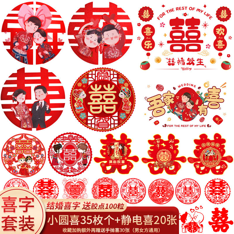 Wedding Cartoon Happy Words to suit Wedding House Placement Window Floral Static Sticker Door Stickers Decorate Wedding Wedding exclusive