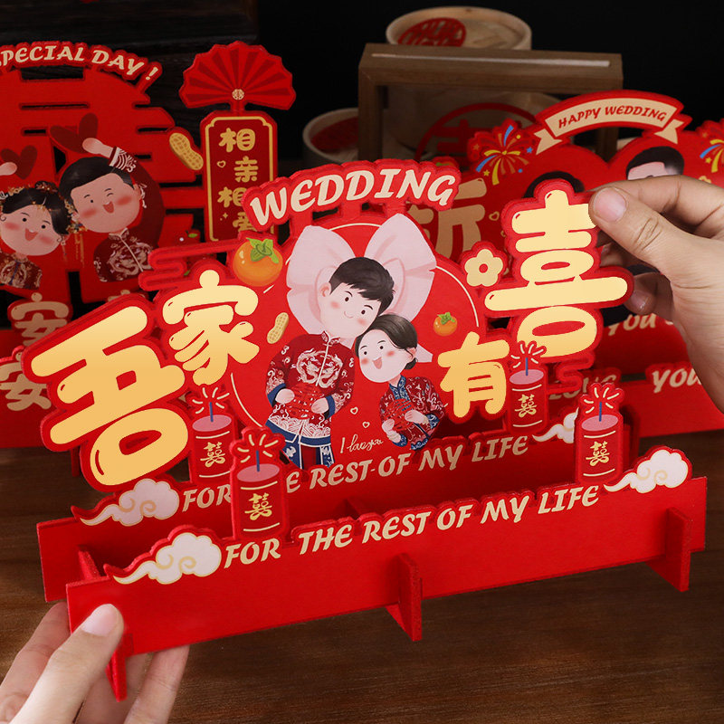 Wedding decorations three-dimensional happy word decorations wedding room creative layout wedding happy word stickers table wedding supplies Daquan