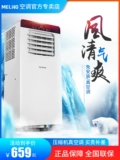 Meiling DA 1,5 лошадиного кондиционера Независимо