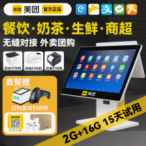 Cashier Machine All-in-one Supermarket Convenience Store Cashier System Management All-in-one Point Dining Machine Catering Milk Tea