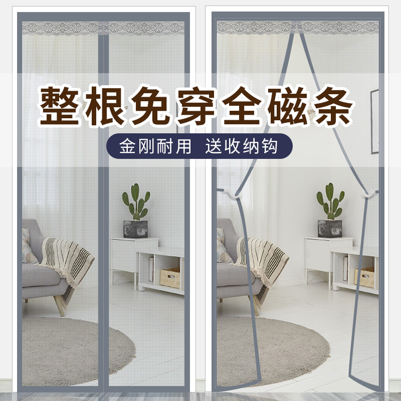 Anti-mosquito door curtain full magnetic stripe summer velcro door household mosquito net anti-fly self-absorbing magnet free punching diamond mesh