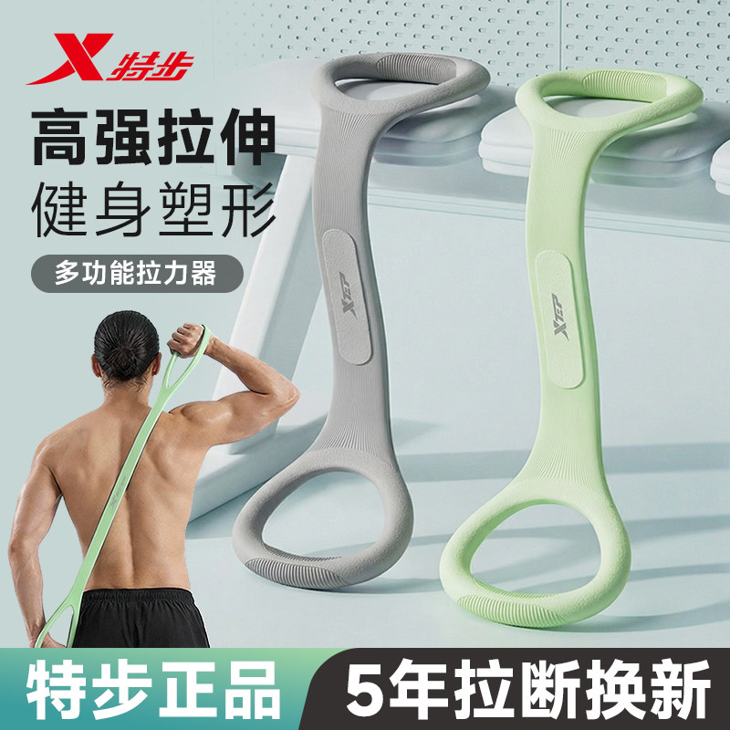 Xtep レジスタンスバンドは、男性のフィットネス筋力トレーニング、背中のストレッチ、肩のストレッチ、胸のストレッチ、伸縮性バンド、シリコン製の8の字型レジスタンスバンドです。