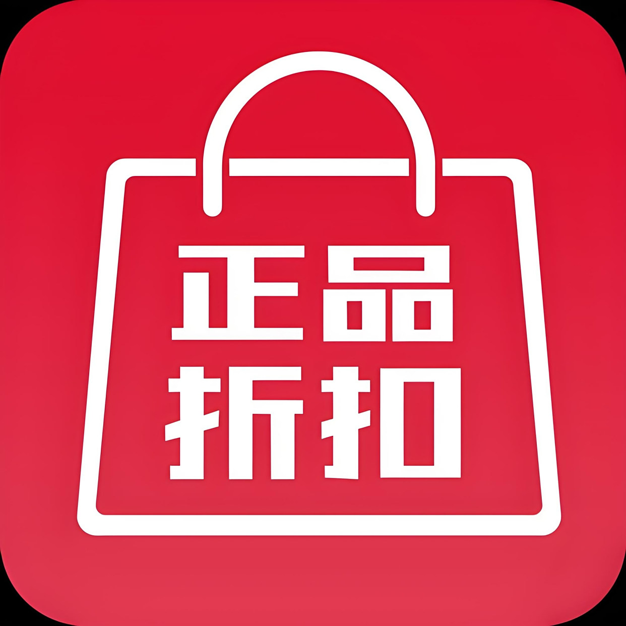 奥特莱丝折扣店