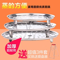  Steamed Pan Steamed Tray Steaming Tray Tray Steaming Tray supplies Stainless Steel Steamed Vegetable Rack Steam Cage Bracket Quadrilateral Egg Rack Steamed Egg