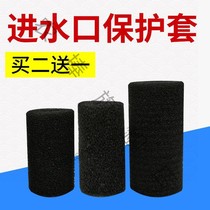 Fish tank submersible pump waterfall filter water inlet protective cover cotton cover protective cover anti-suction inlet filter sponge cover
