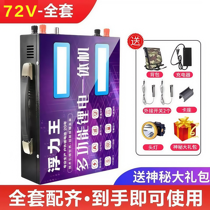 26-Year-Old New Lithium Battery All-In-One Device, Complete Set of High-Power New Energy Equipment, Portable Backpack Gadget, Outdoor Lighting Battery
