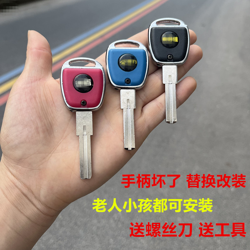 Home security door key handle replacement head key handle the handle bad with a modified repair cover mold individuality pass-Taobao