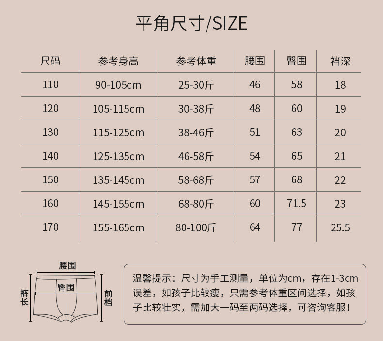 史努比 儿童 新疆纯棉 平角内裤 4条 AAA抑菌 图10