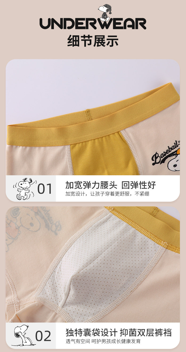 史努比 儿童 新疆纯棉 平角内裤 4条 AAA抑菌 图12