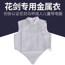 Foil metal clothing fencing uniforms for adults and children fencing equipment can participate in national competitions can be printed