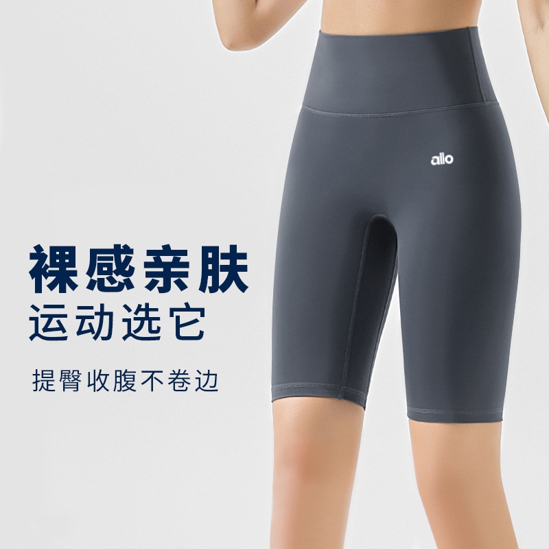 Outlet Clearance Yoga Pants for Women, High-Waisted, Butt-Lifting, Tight-Fitting, Quick-Dry Sports Shorts for Running, Cycling, and Fitness, Summer Shorts