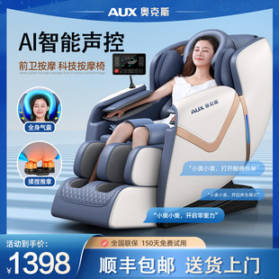 Глубокий alex массаж стул домой все тело роскошь космическое пространство кабина многофункциональный автоматический пожилой люди массаж небольшой диван