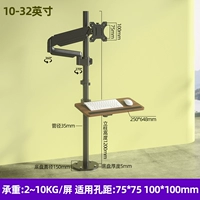 Пневматический рычаг + опора для клавиатуры丨Пробивное отверстие в земле丨Регулировка вращения