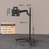 [Универсальный для мобильных телефонов/планшетов ipd] подъемный и вращающийся/черный