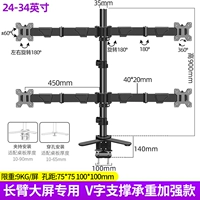 24-34-дюймовый четырехэкранный кронштейн