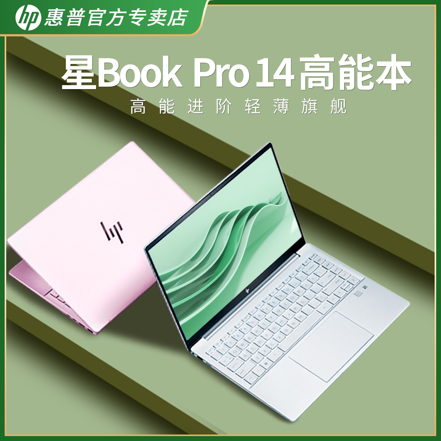 Государственная субсидия 20% HP/HP star bookpro14 core 13-го поколения, тонкий и портативный компьютер для обучения девочек в офисе, 2,8 тыс.