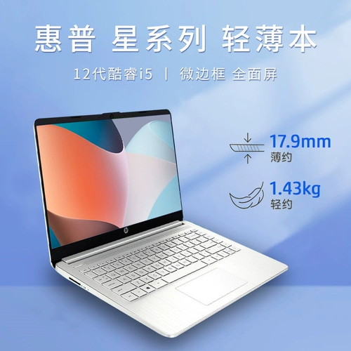 HP, легкий портативный ноутбук для школьников, intel core i3, intel core i5, бизнес-версия, официальный флагманский магазин, официальный сайт