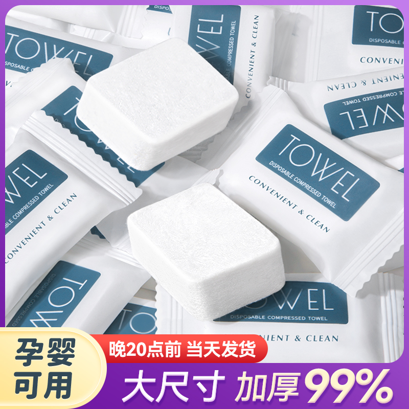 Compression towel thickened disposable bath towel cleaning face towels Step up large number of tourist Advanced washface pure cotton wash face towels-Taobao